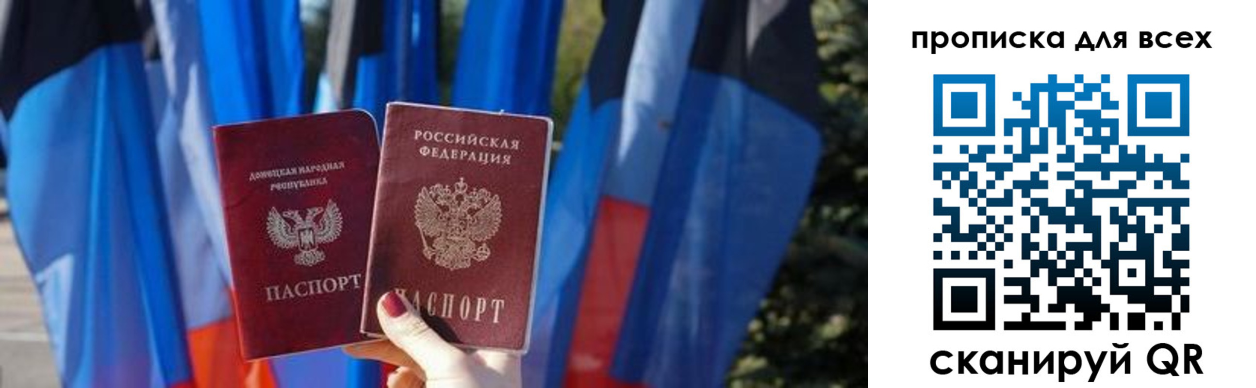 прописка штамп в Наро-Фоминске