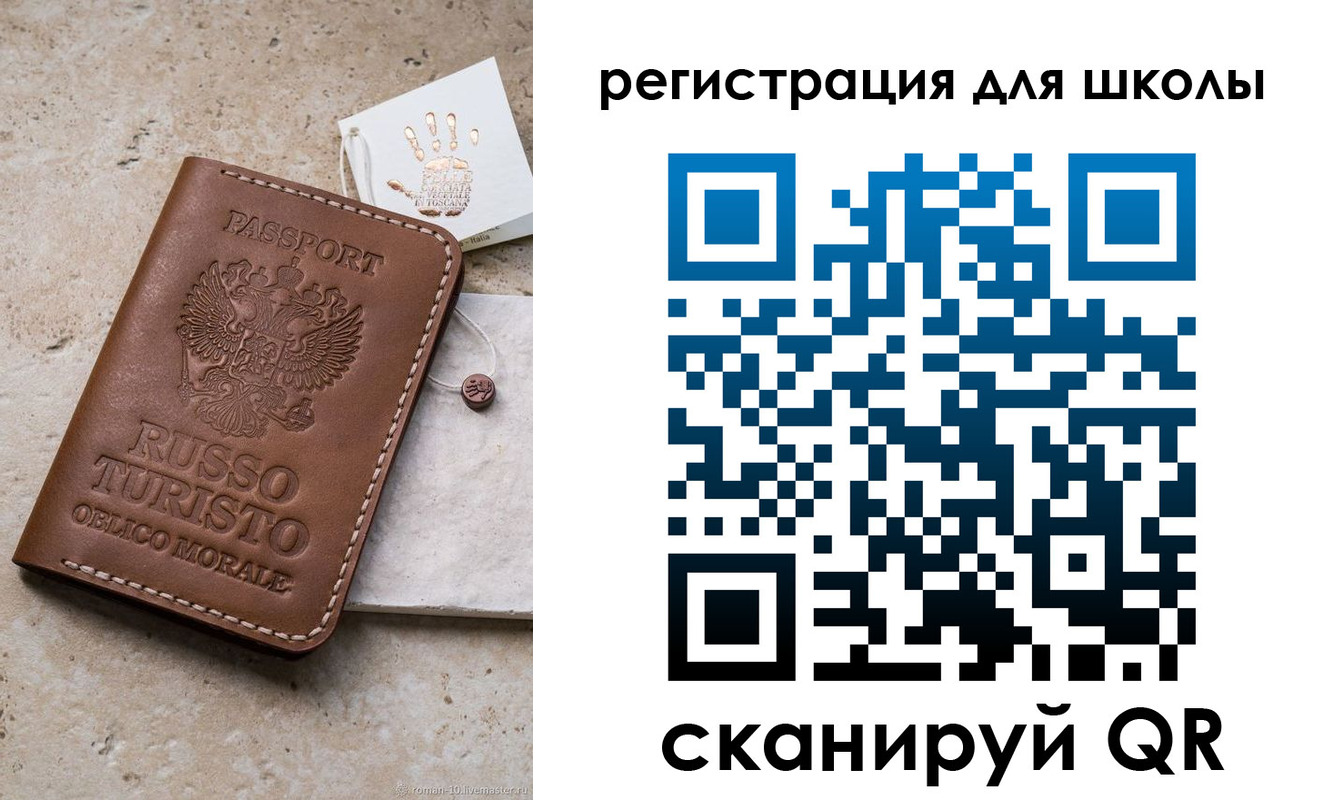 регистрация для дет. сада в Наро-Фоминске